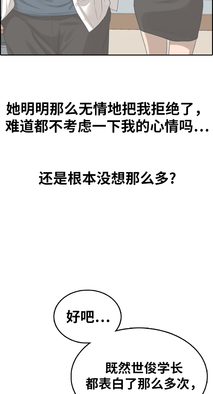 [第353话] 五角恋（4）78
