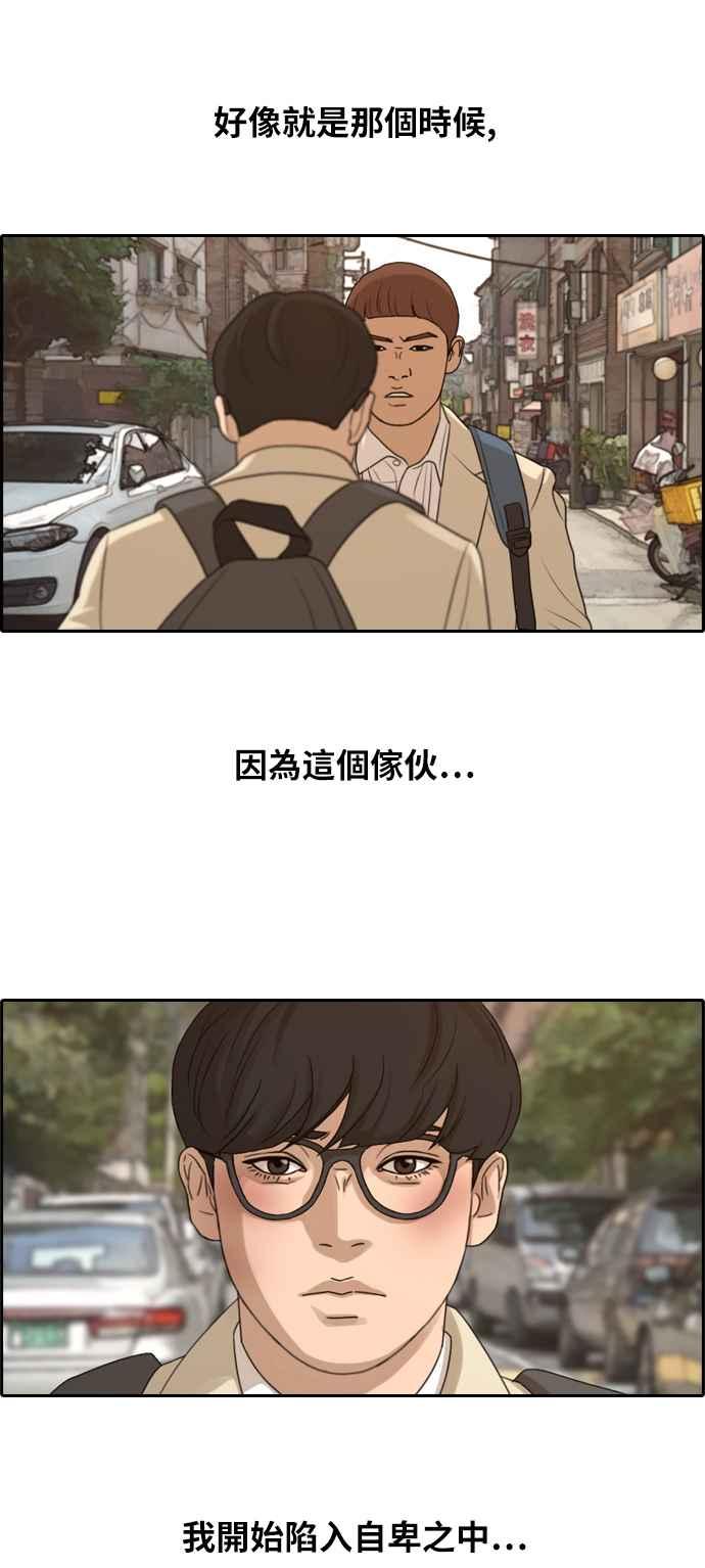 [第285话] 学生会 (3)23