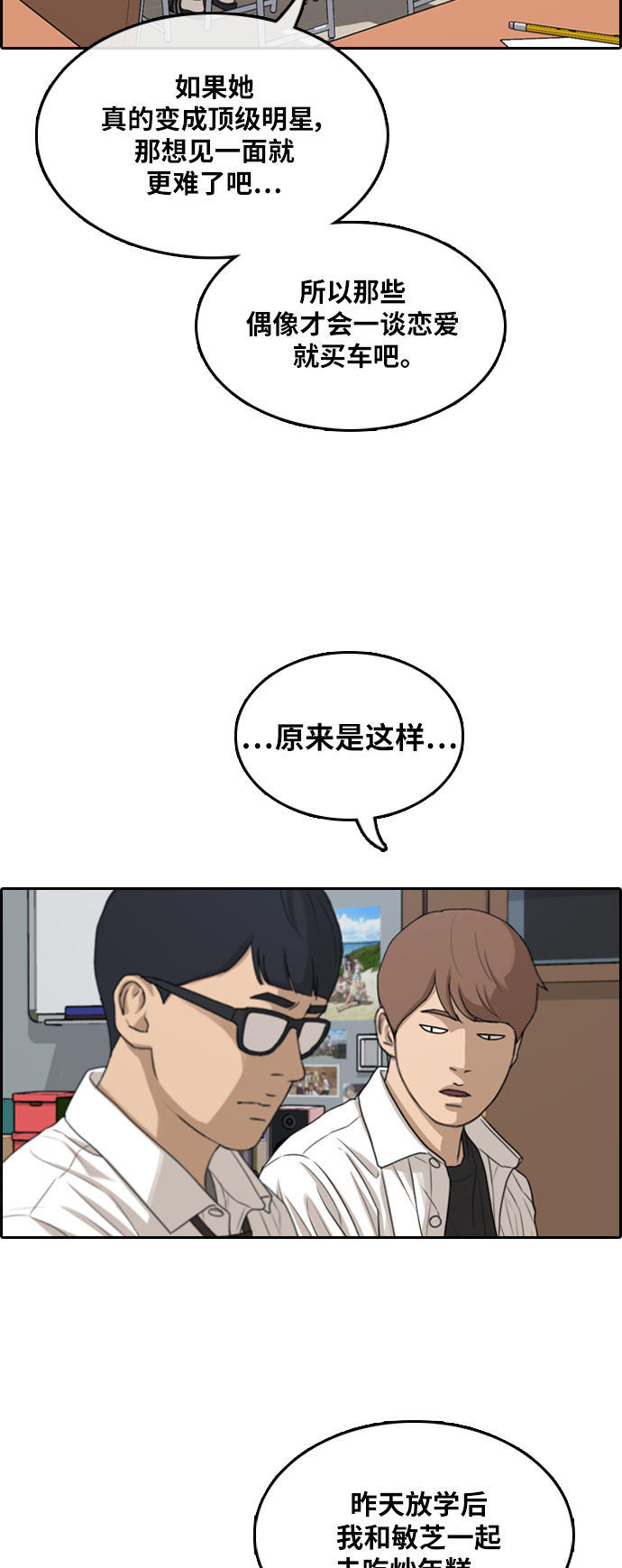 [第299话] 节目之後（1）53