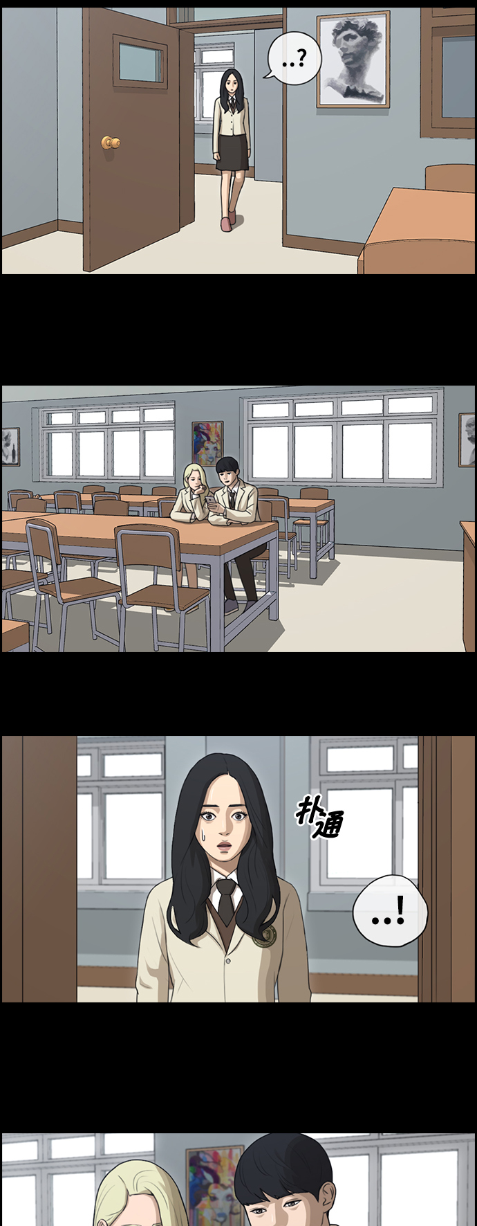 [第93话] 去年美术部发生的事（1）15