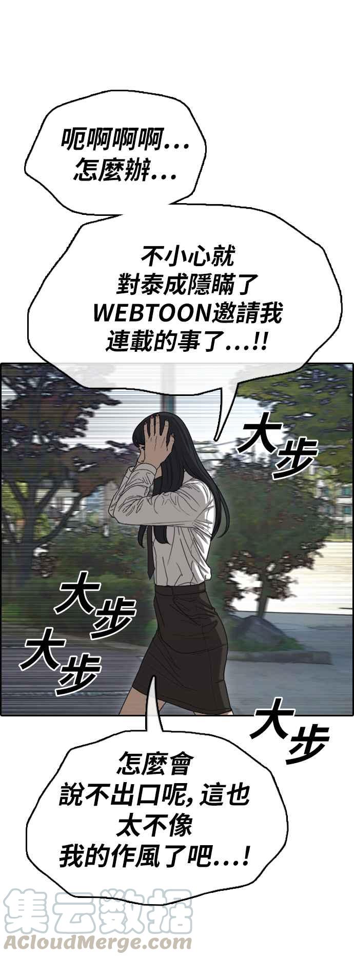 [第374话] 正式连载(8)12