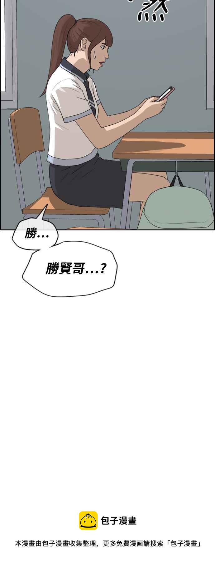 [第218话] 洛希的幕後故事 (2)49