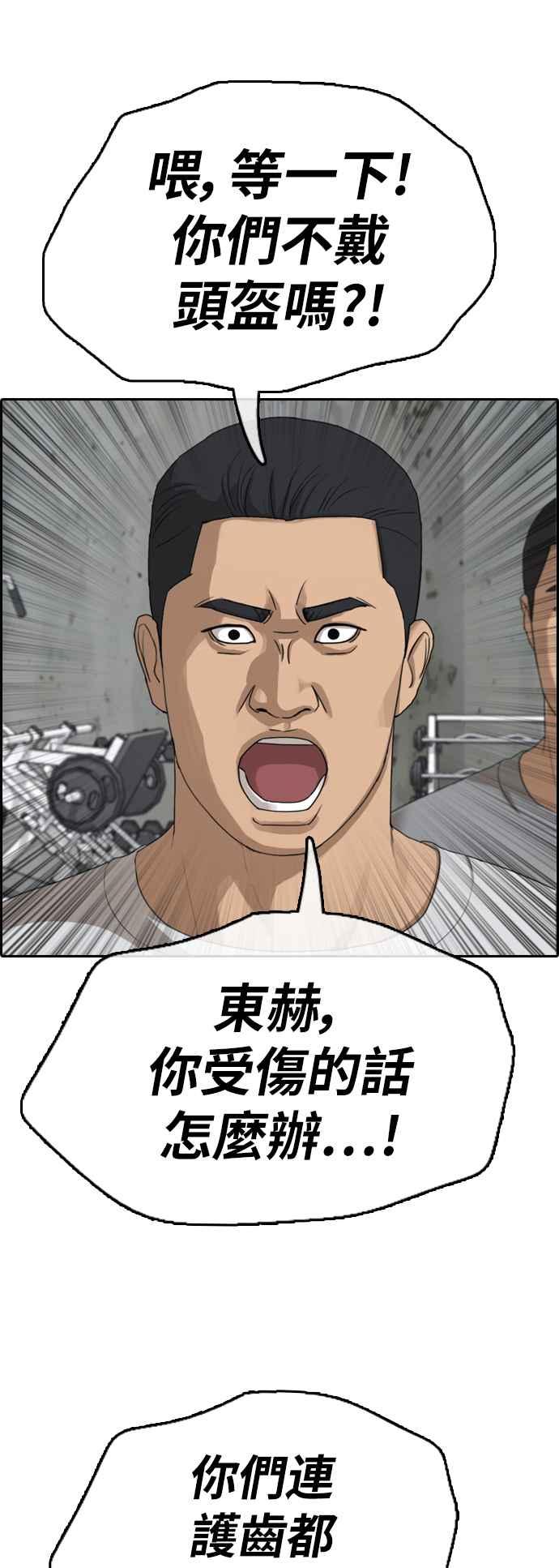 [第370话] 正式连载(4)17