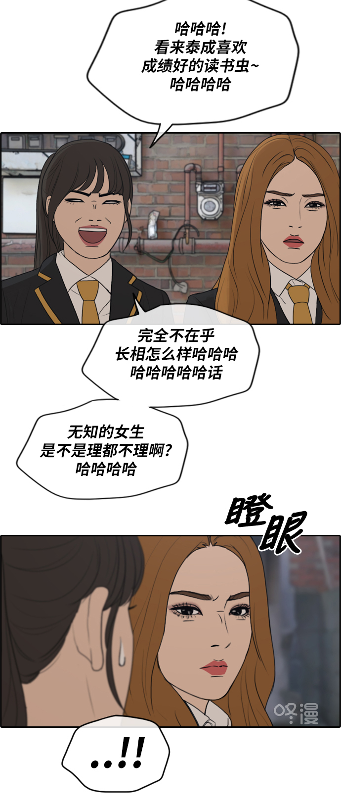 [第281话] 彼时之女（2）43