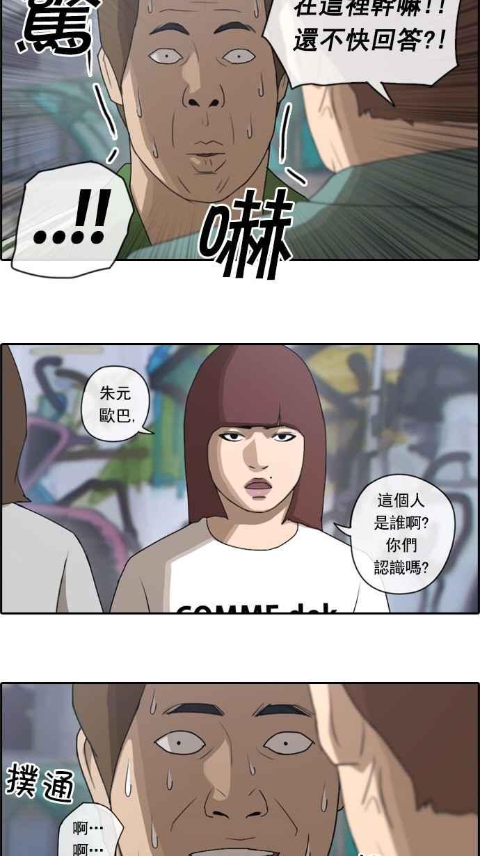 [第46话] 第一次约会 (2)13