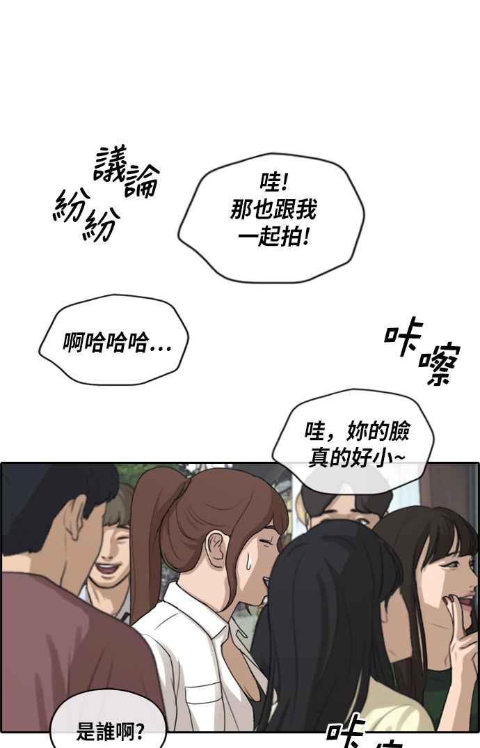 [第215话] 新人演员的醋意 (3)74