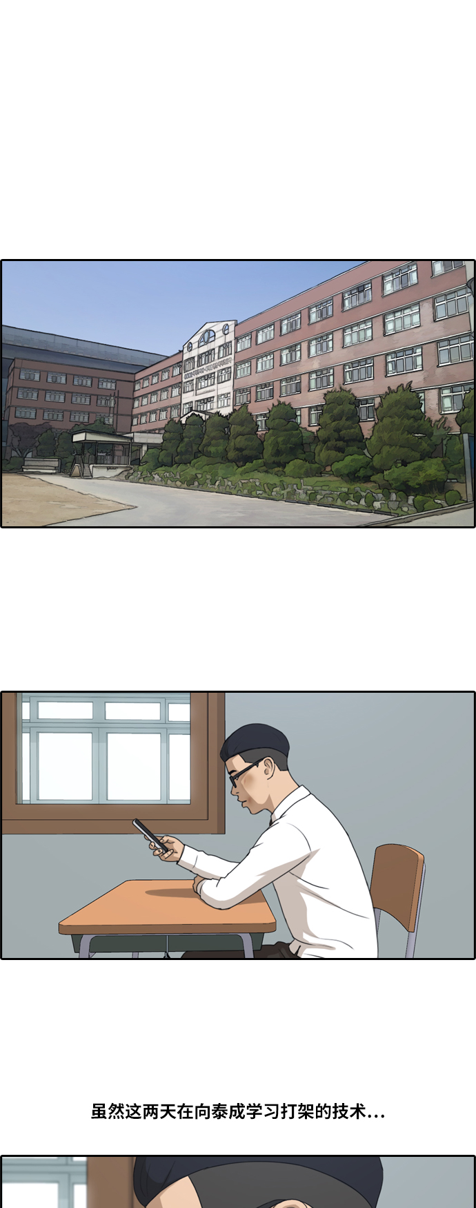 [第149话] 接力对打 (1)18