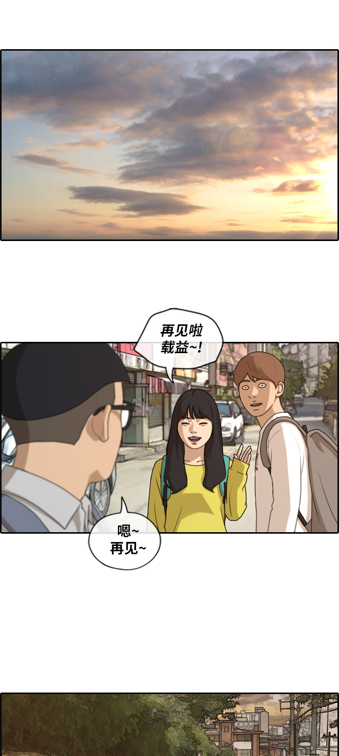 [第144话] 打架的技巧7