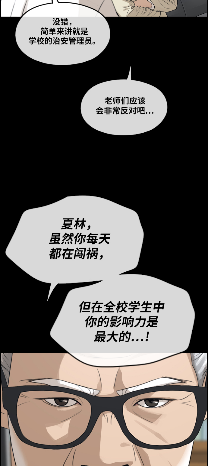 [第283话] 风纪部（1）33