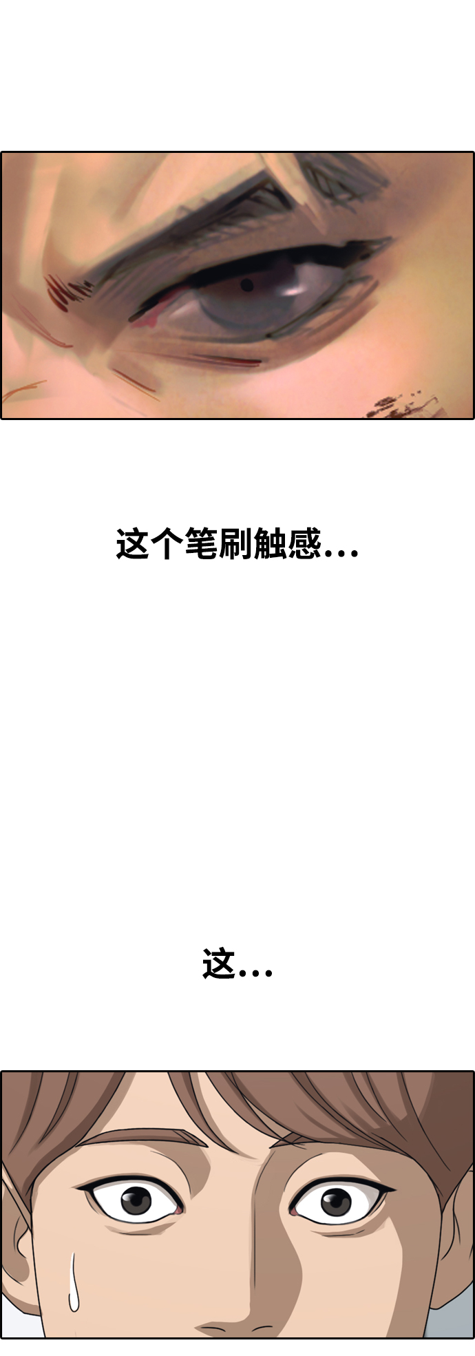 [第437话] 李敏芝VS高珠妍（2）69