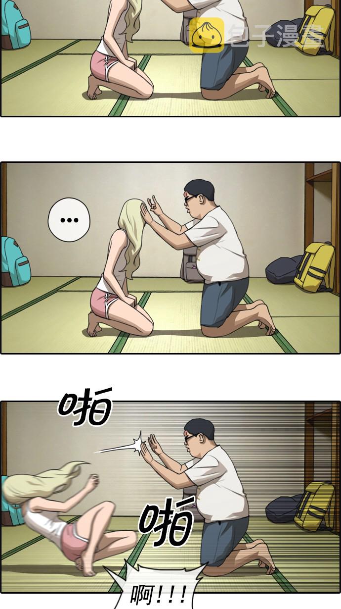 [第78话] 突然的表白10
