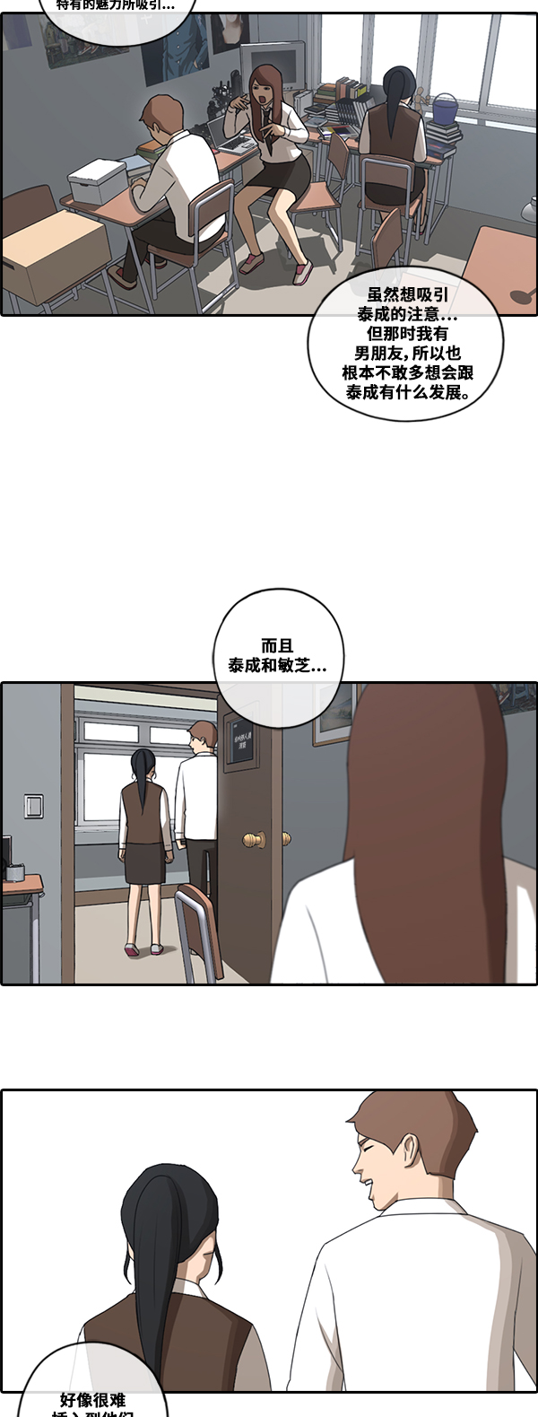 [第87话] 烦心事34