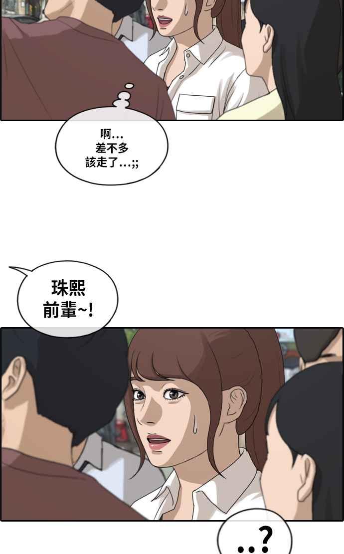 [第216话] 新人演员的醋意 (4)10