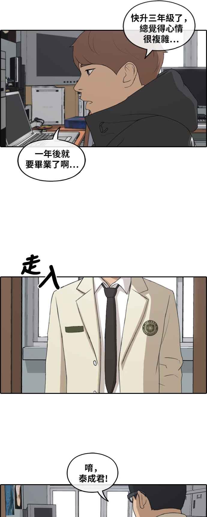 [第258话] 东猪的瘦身计划 (3)35