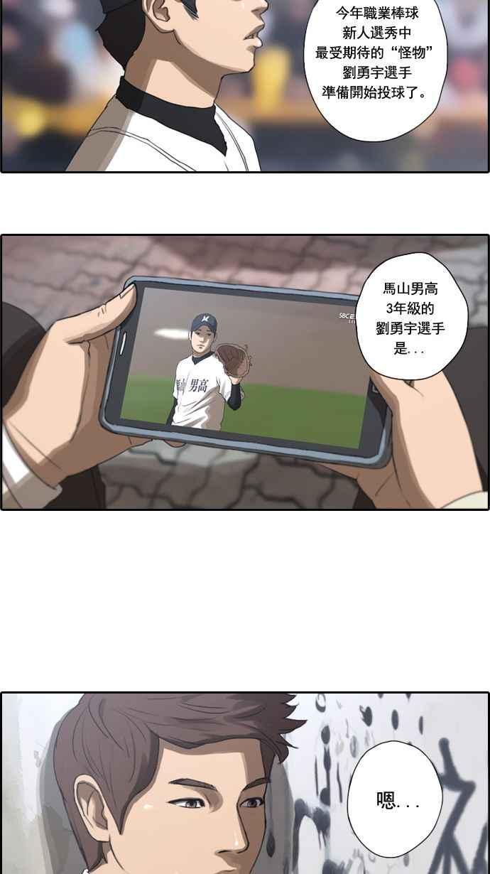 [第6话] 军刀老虎3