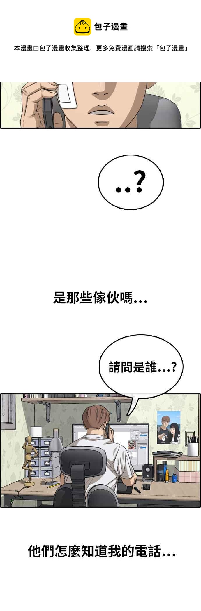 [第381话] 泰俊集团(1)54