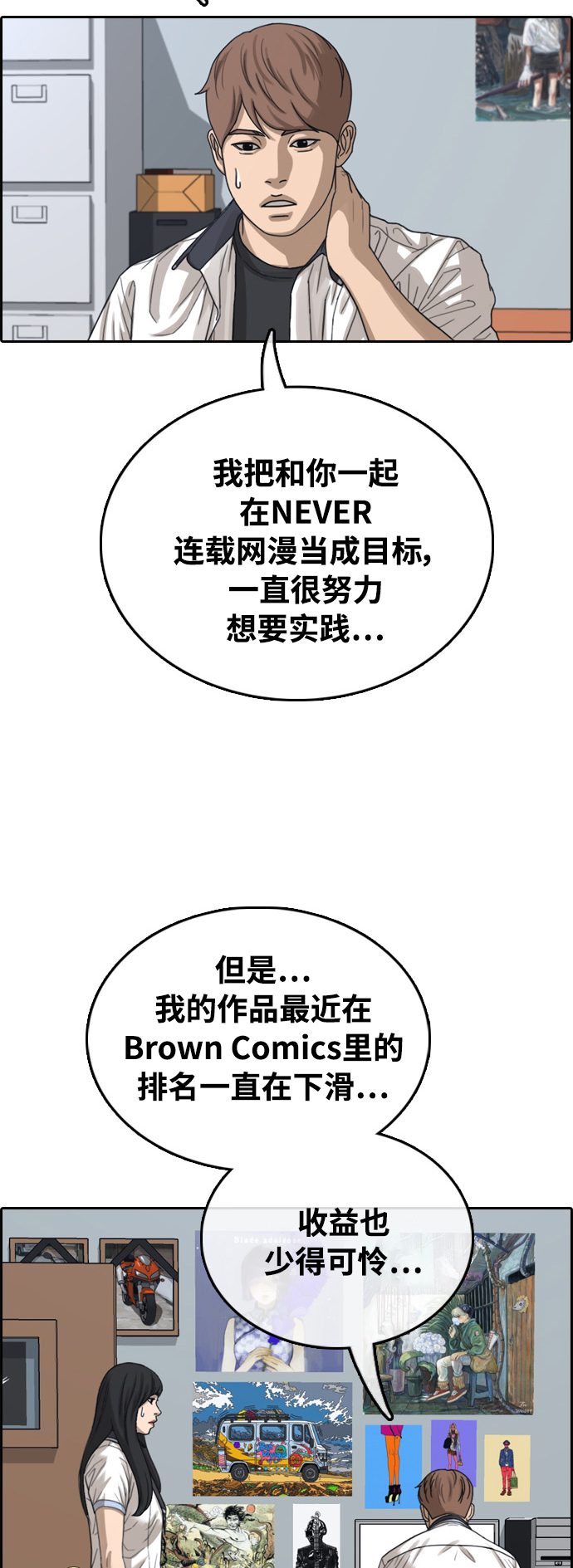 [第411话] 拳击俱乐部赛後（3）10