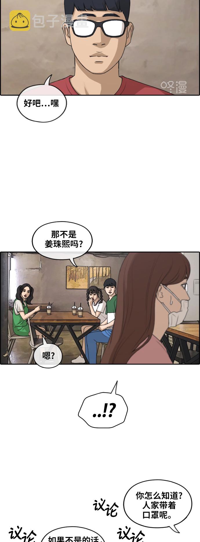[第234话] 人气的沼泽17
