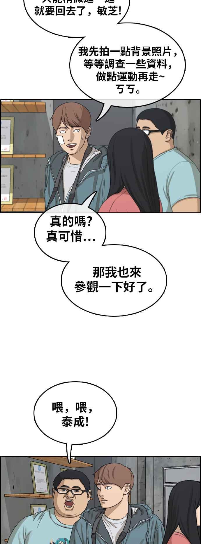 [第314话] 搏击 (1)38