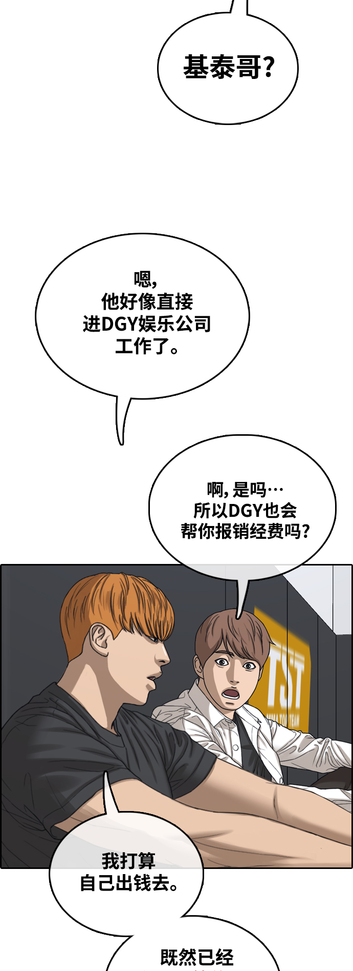 [第445话] 毕业旅行（1）49