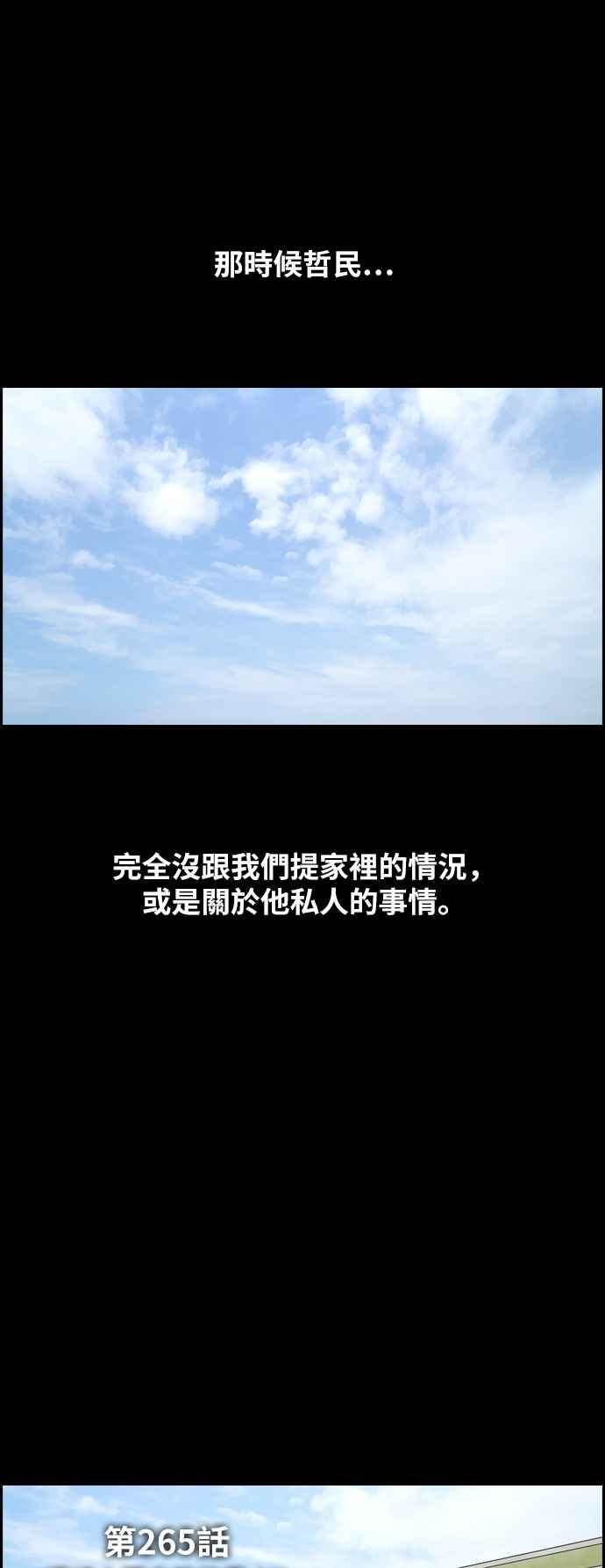 [第265话] 道峰山国中的故事(4)10