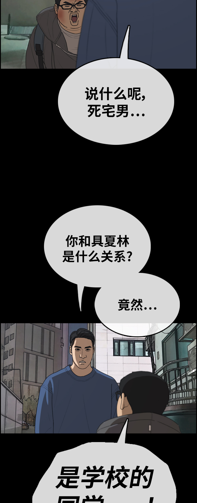 [第319话] 超重量级东猪（1）59