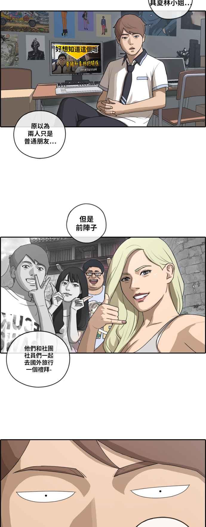 [第90话] 可疑的两人关系8