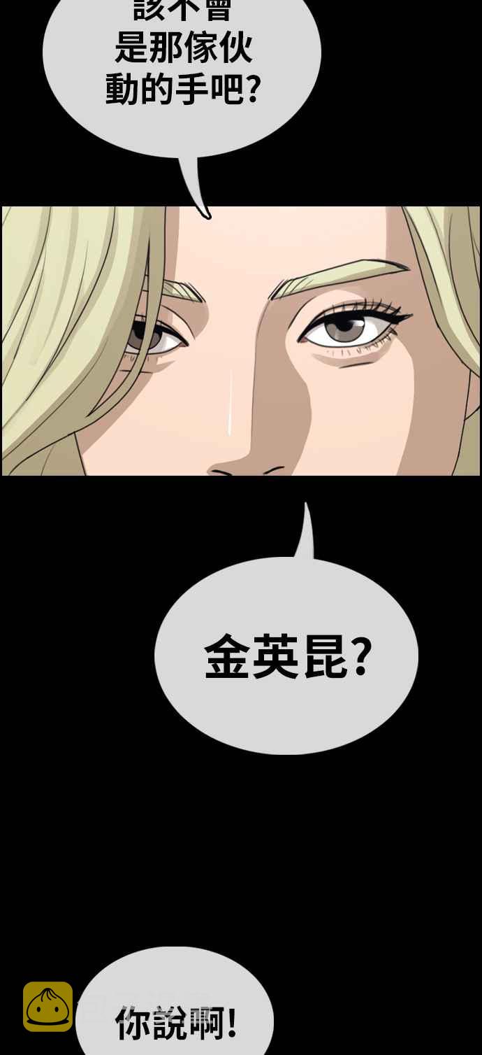 [第320话] 特重量级东猪 (2)25