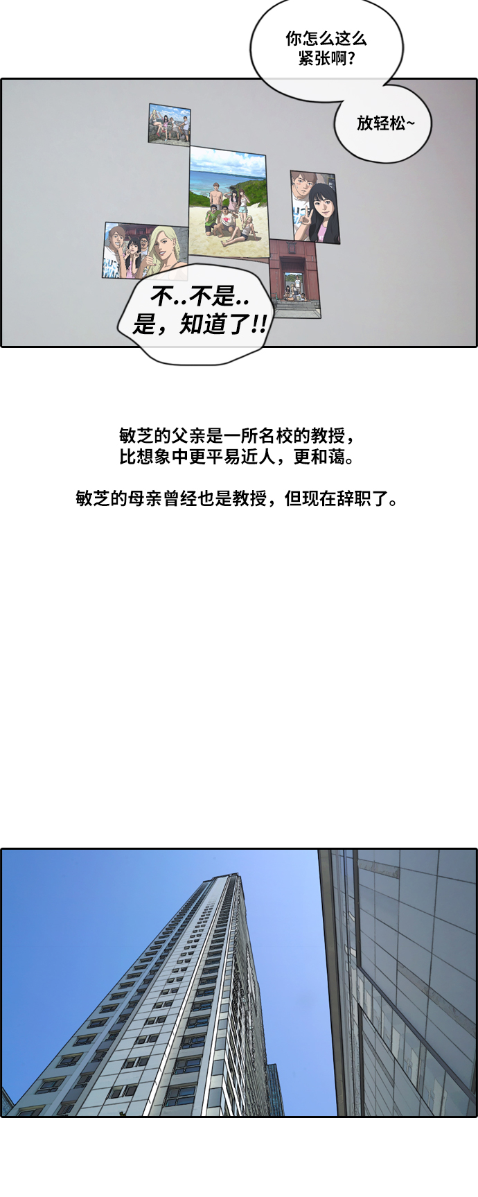 [第196话] 德镇和初中少女（1）13