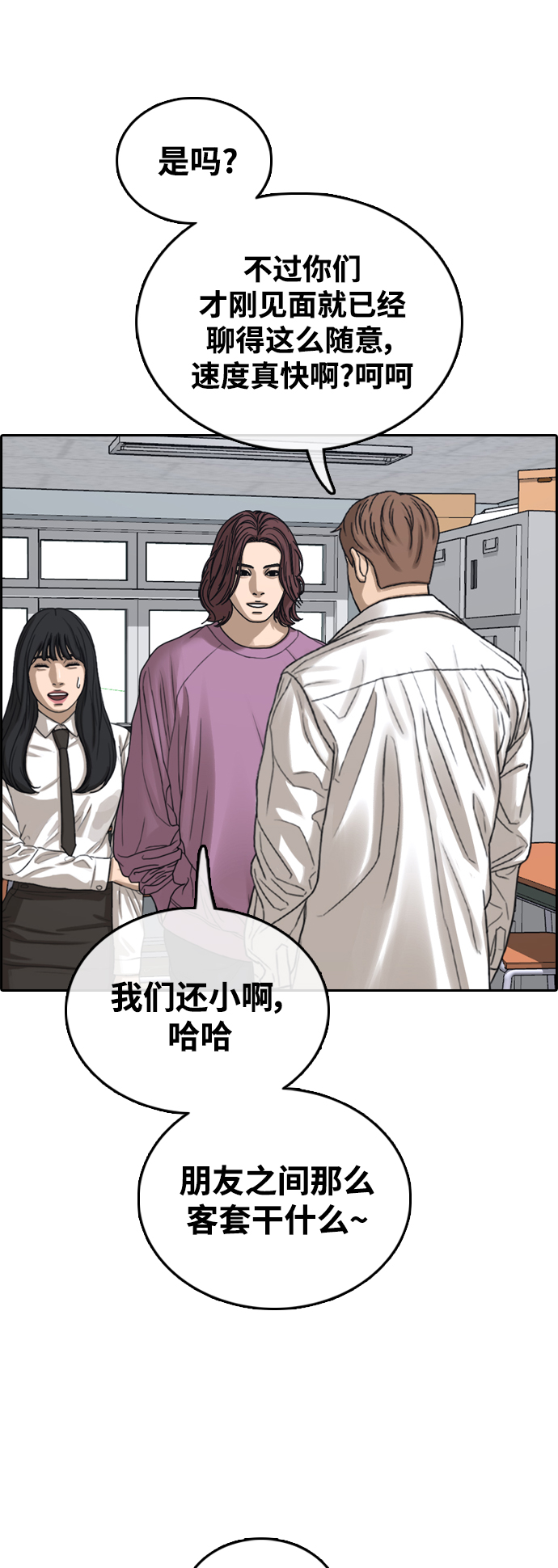 [第445话] 毕业旅行（1）7