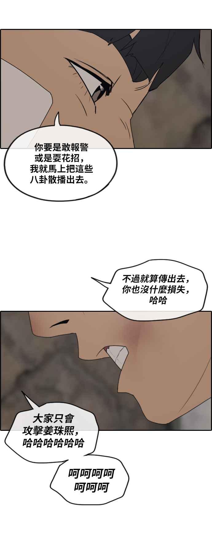 [第240话] 任载益的苦难 (2)17