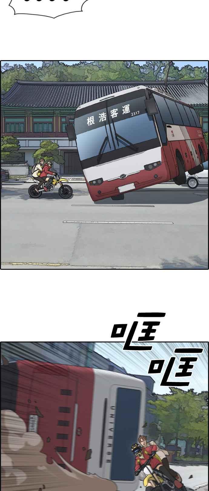 [第182话] 摩托车追击战 (2)13