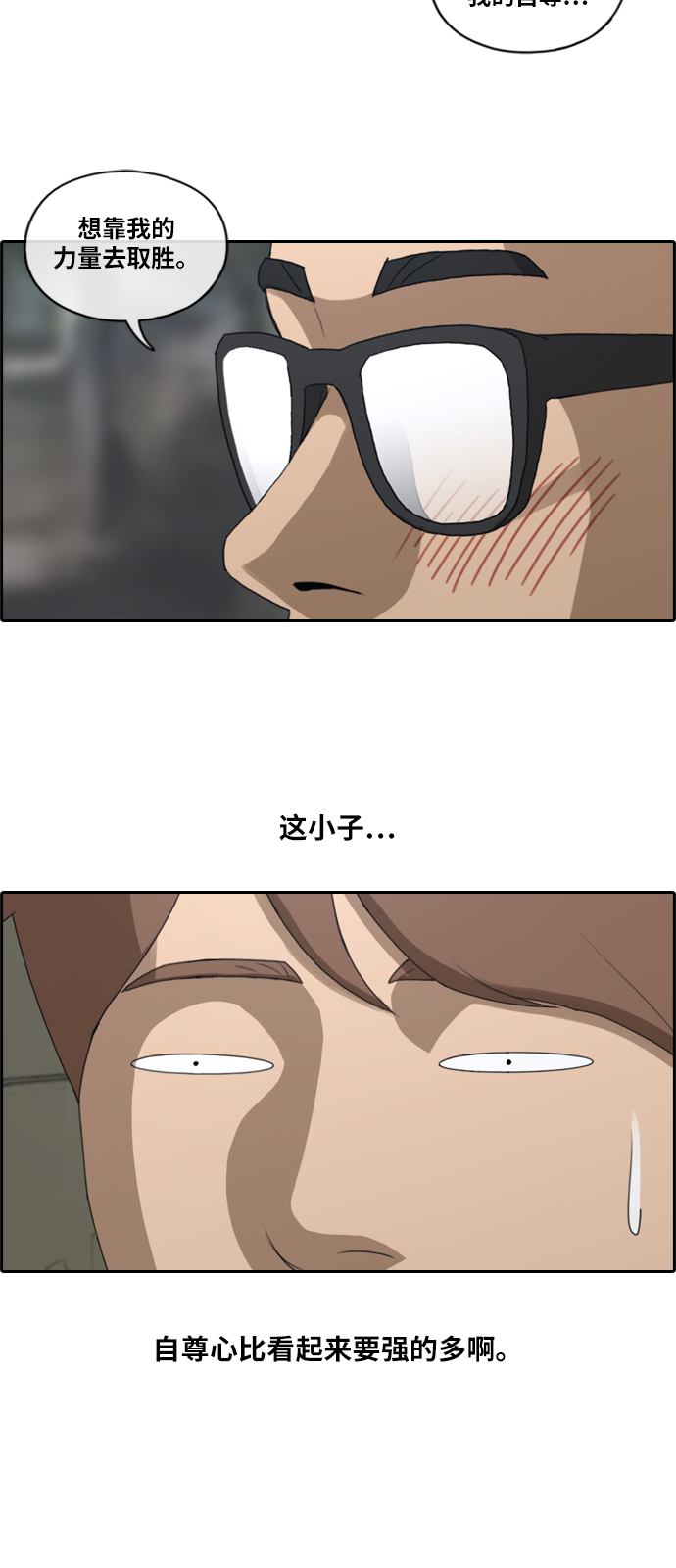 [第141话] 第二次再会4