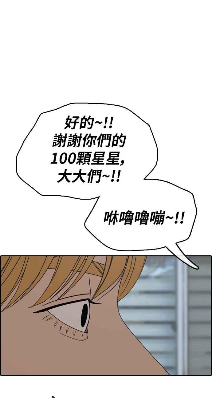 [第338话] 高校漫画第二次16强赛(3)26