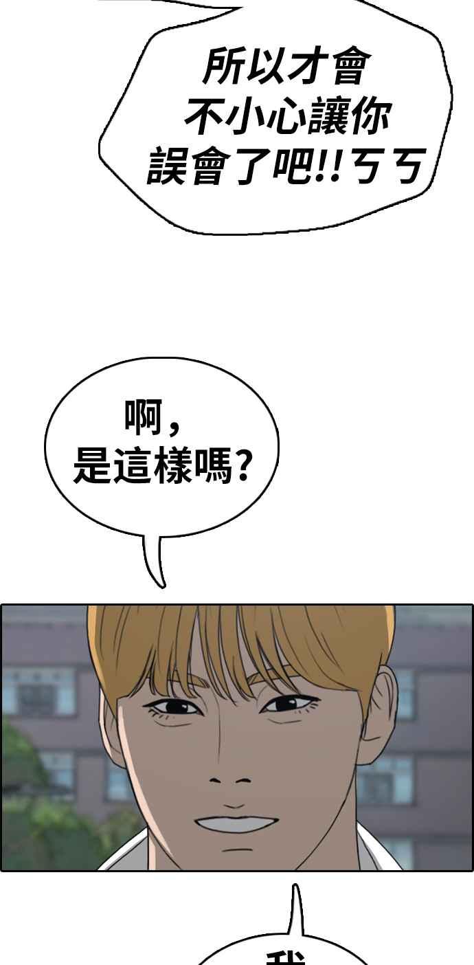 [第327话] 金发男学生(3)33