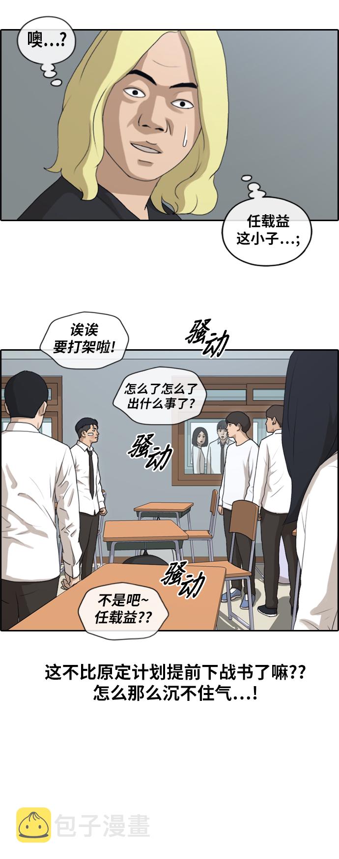 [第152话] 任载益对战朴恩赫 (1)2