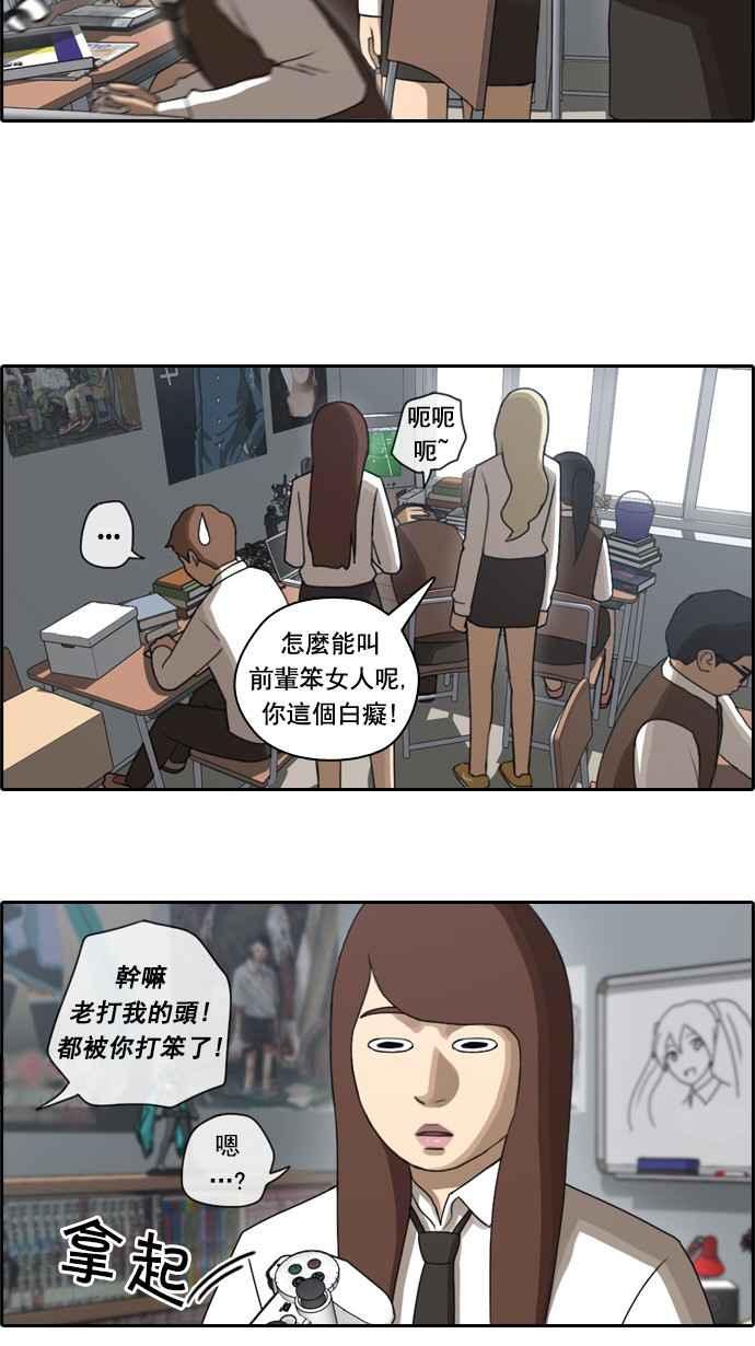 [第39话] 阿宅演技29