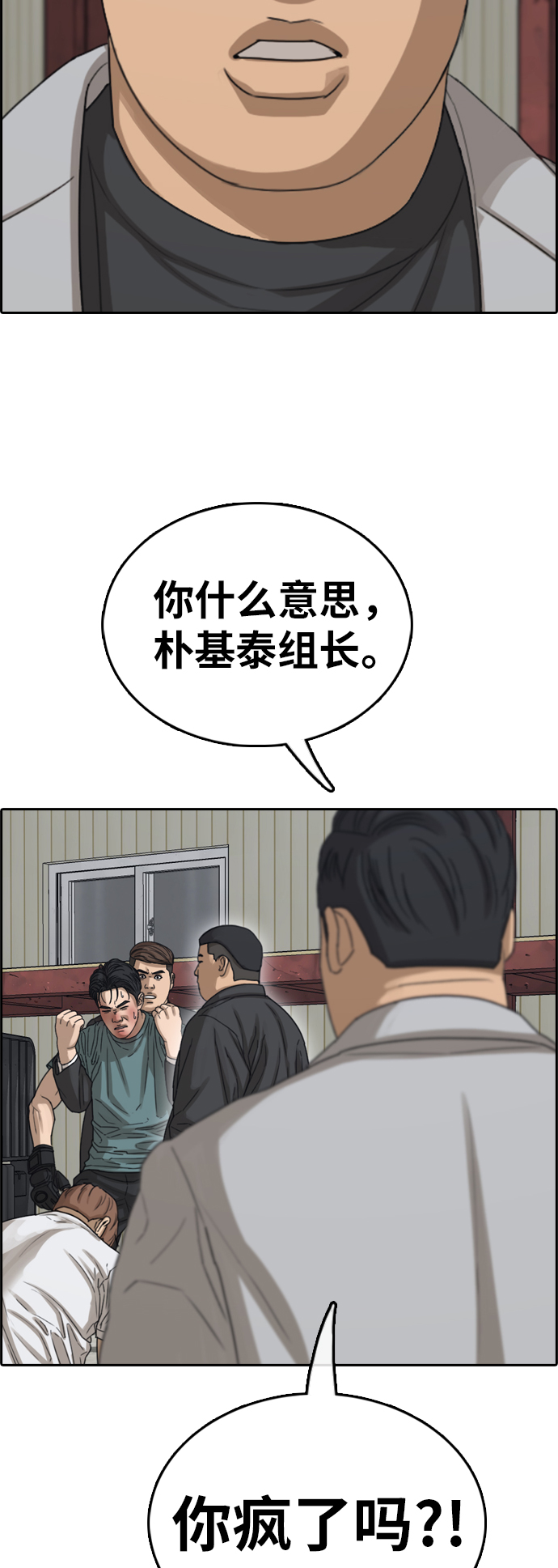 [第384话] 子俊集团（4）63