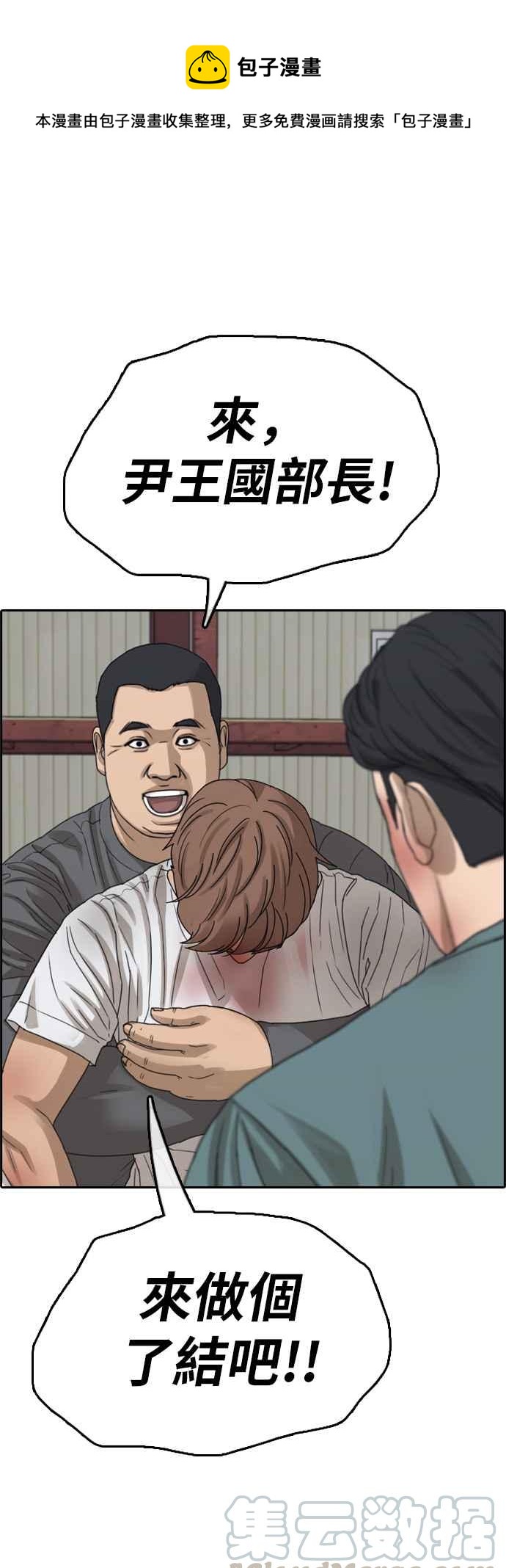 [第385话] 泰俊集团(5)0