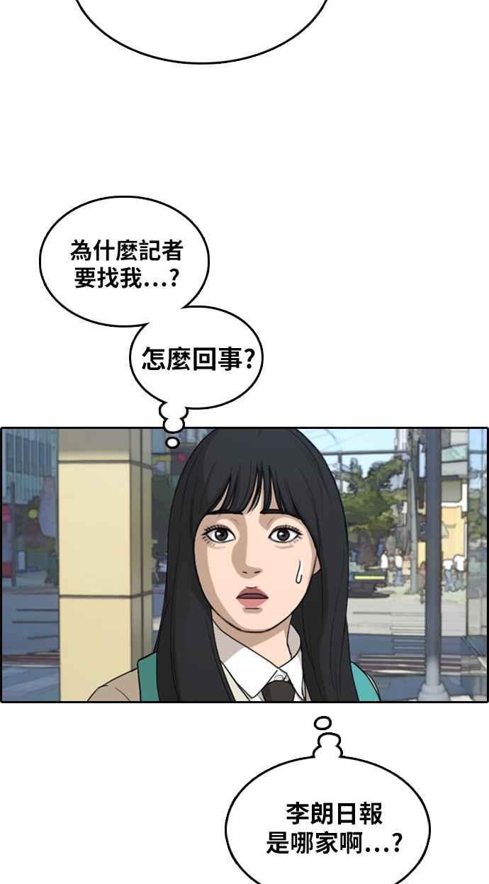 [第295话] 偶像生存节目(9)58