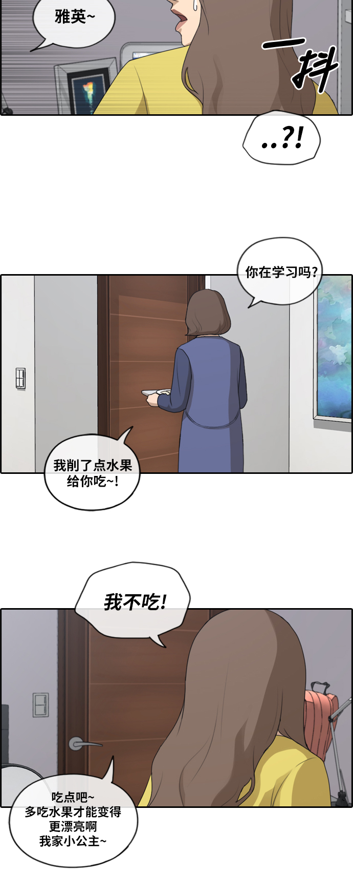 [第177话] 狙击玄雅英27