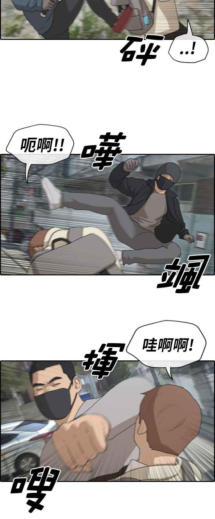 [第179话] 猎杀韩泰成 (2)14