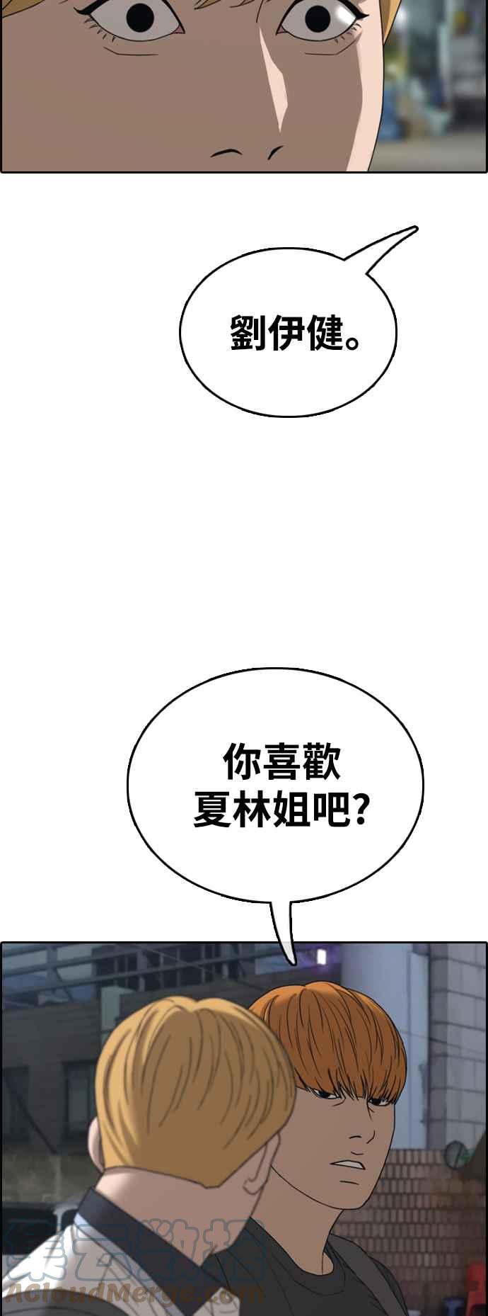 [第413话] 喜欢具夏林的人(1)70