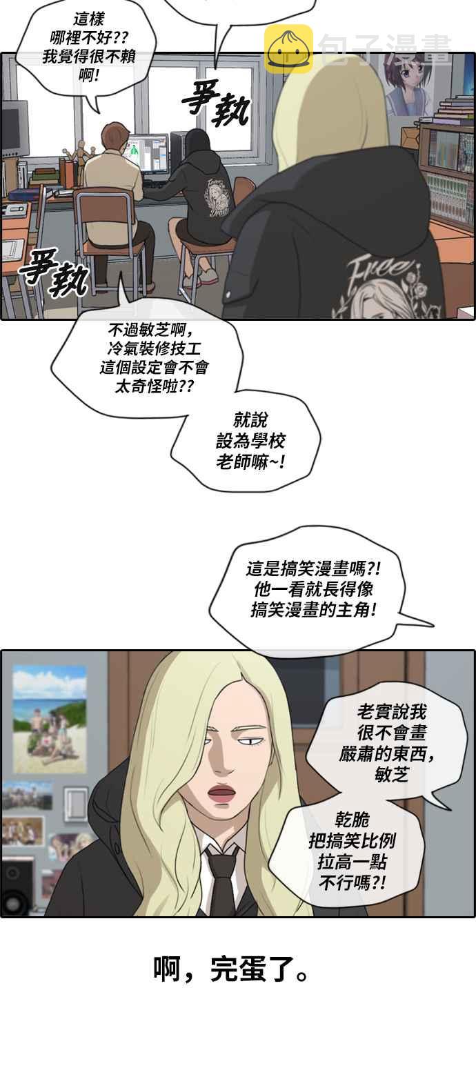 [第170话] 战争序幕34
