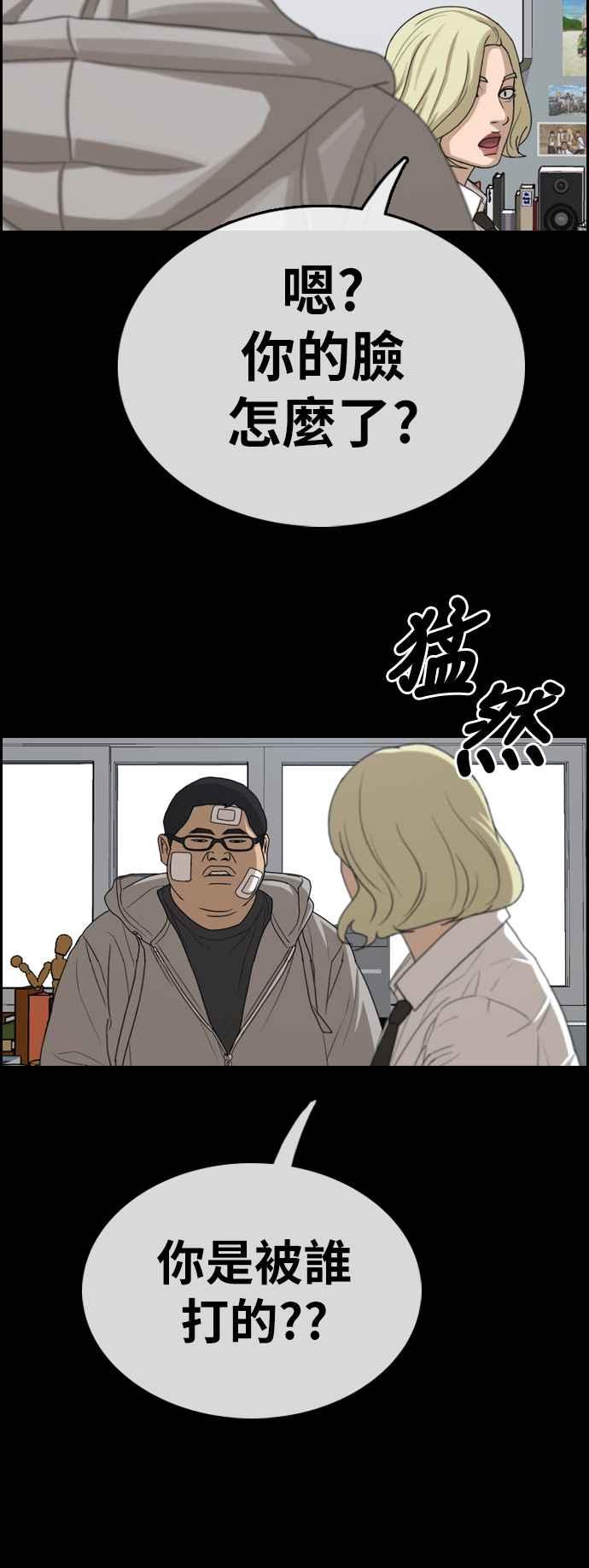 [第320话] 特重量级东猪 (2)23