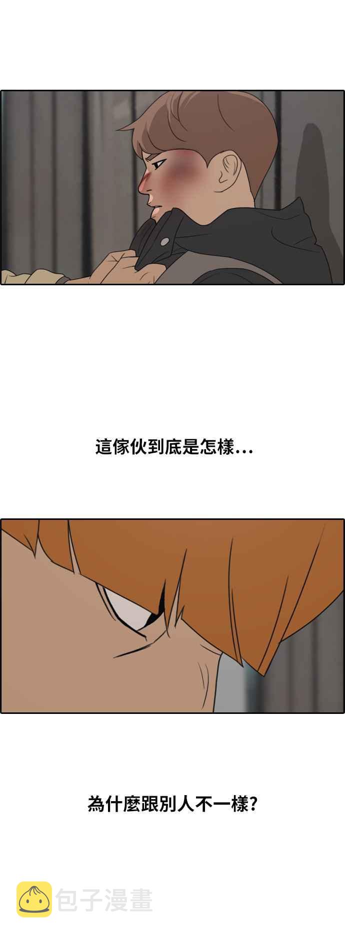 [第274话] 郑东赫的攻击17