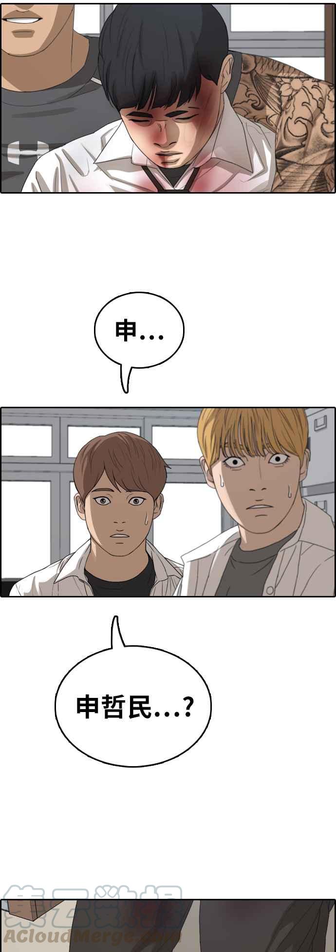 [第341话] 光川高中 学餐队长(1)40