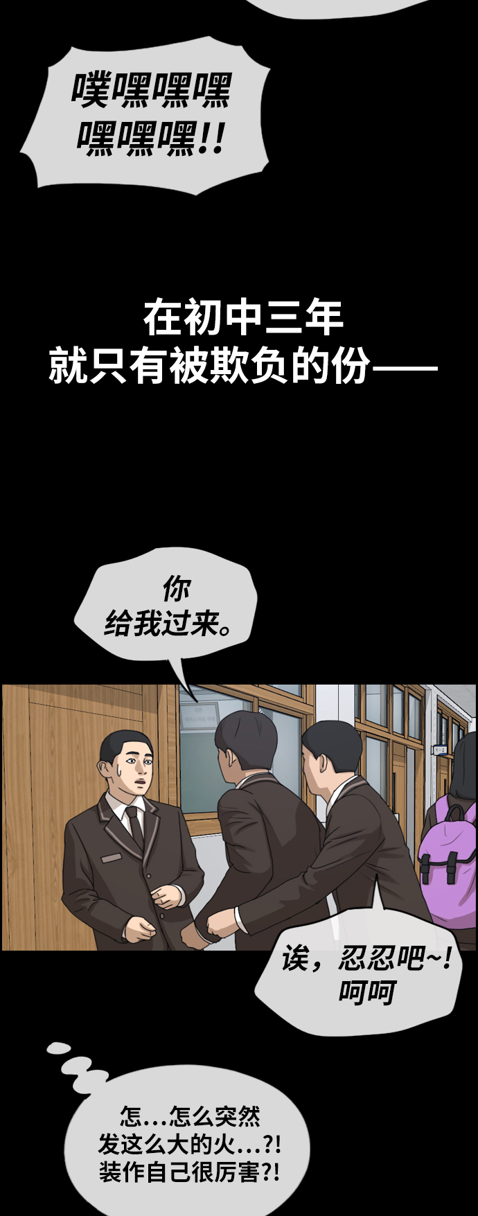 [第263话] 道峰山中学的故事（2）26