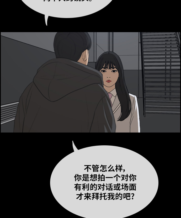 [第297话] 偶像选秀节目（11）102