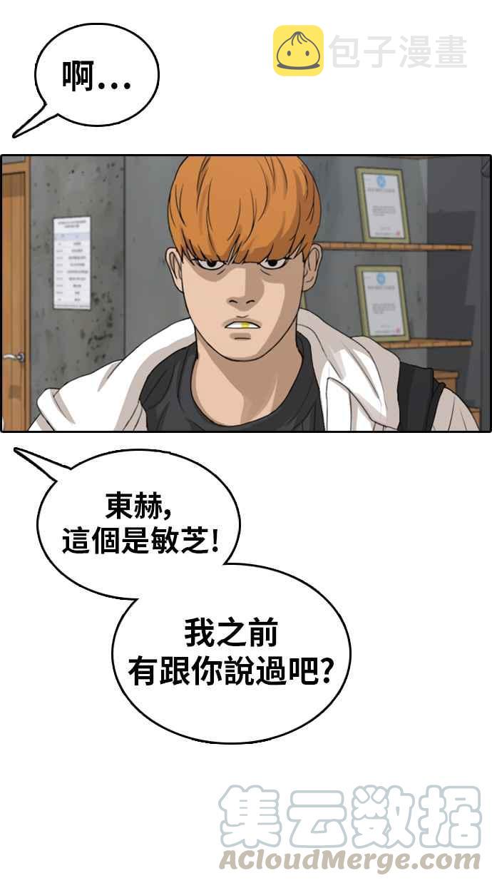 [第318话] 搏击 (5)68